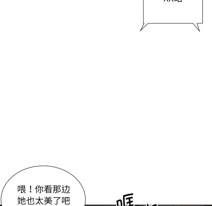 《调教小娇妻》漫画 第30話
