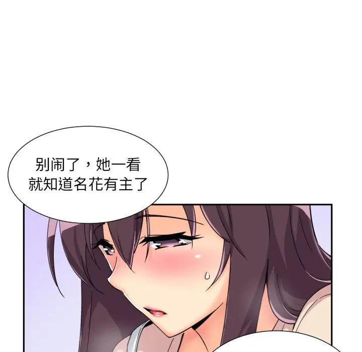 《调教小娇妻》漫画 第30話