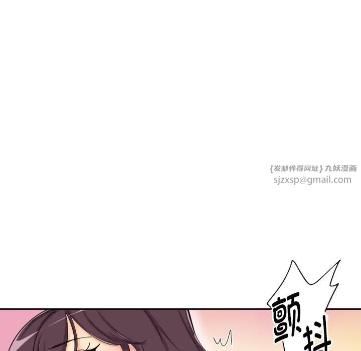 《调教小娇妻》漫画 第30話