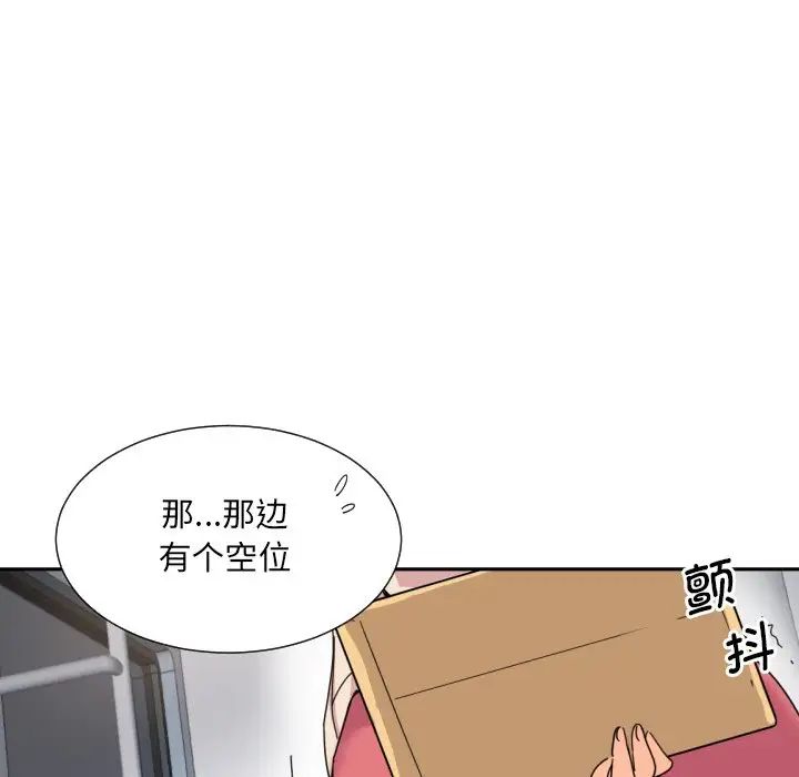《调教小娇妻》漫画 第30話