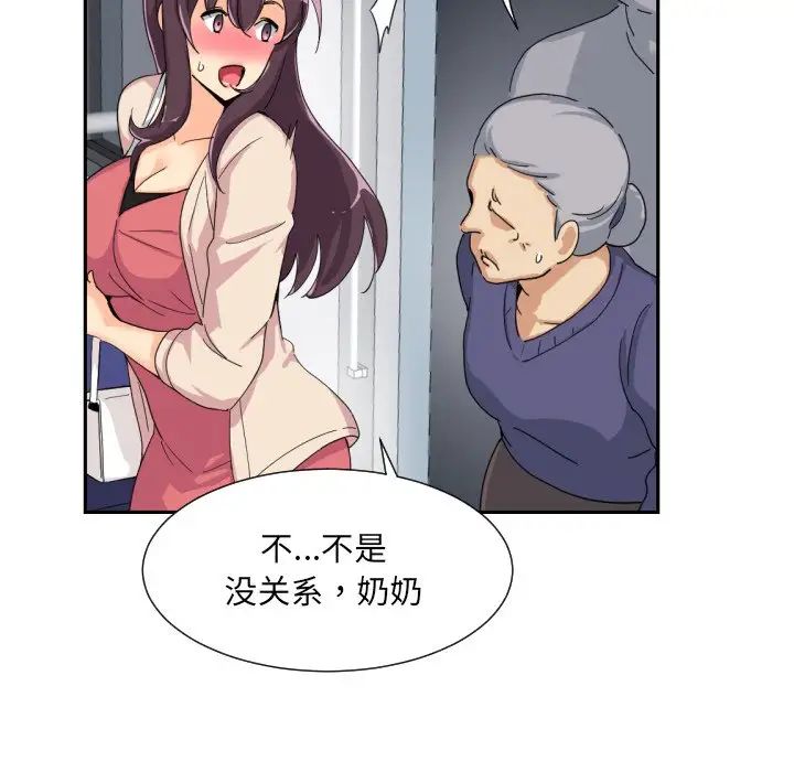 《调教小娇妻》漫画 第30話