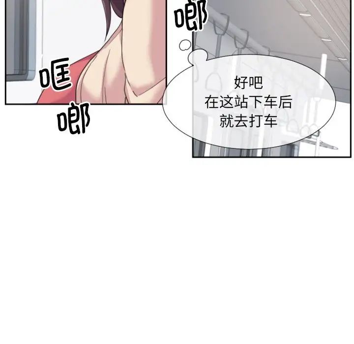 《调教小娇妻》漫画 第30話