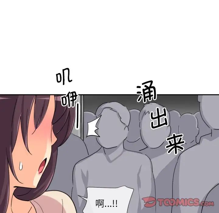 《调教小娇妻》漫画 第30話