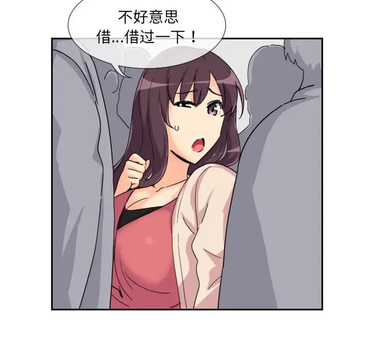 《调教小娇妻》漫画 第30話