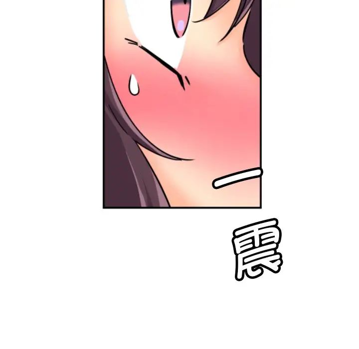 《调教小娇妻》漫画 第30話