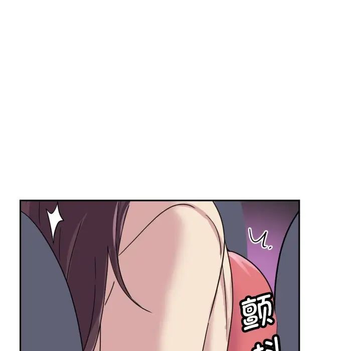 《调教小娇妻》漫画 第30話