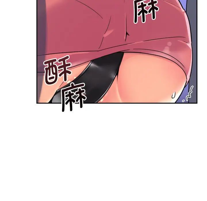 《调教小娇妻》漫画 第30話