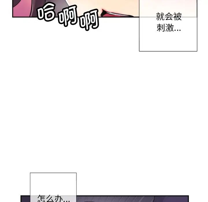 《调教小娇妻》漫画 第30話