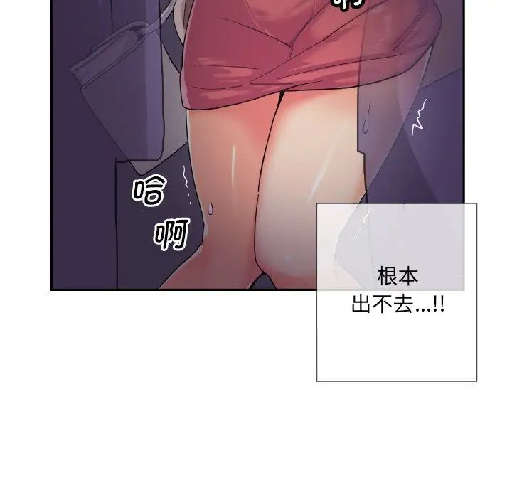 《调教小娇妻》漫画 第30話