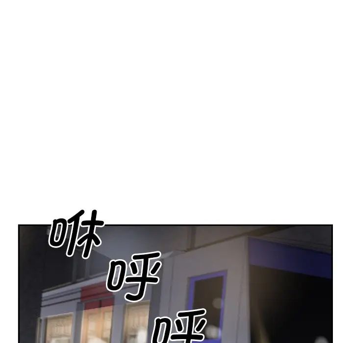 《调教小娇妻》漫画 第30話
