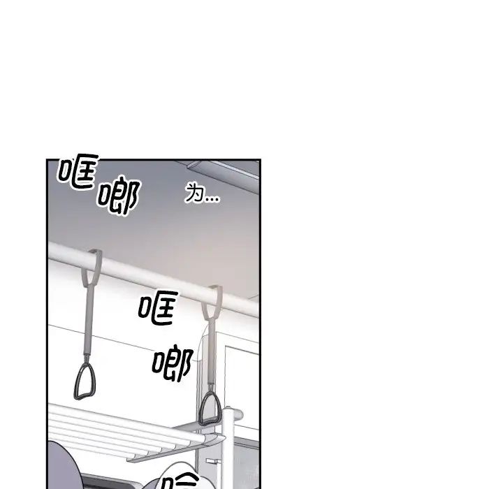 《调教小娇妻》漫画 第30話