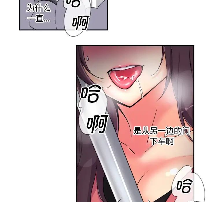 《调教小娇妻》漫画 第30話