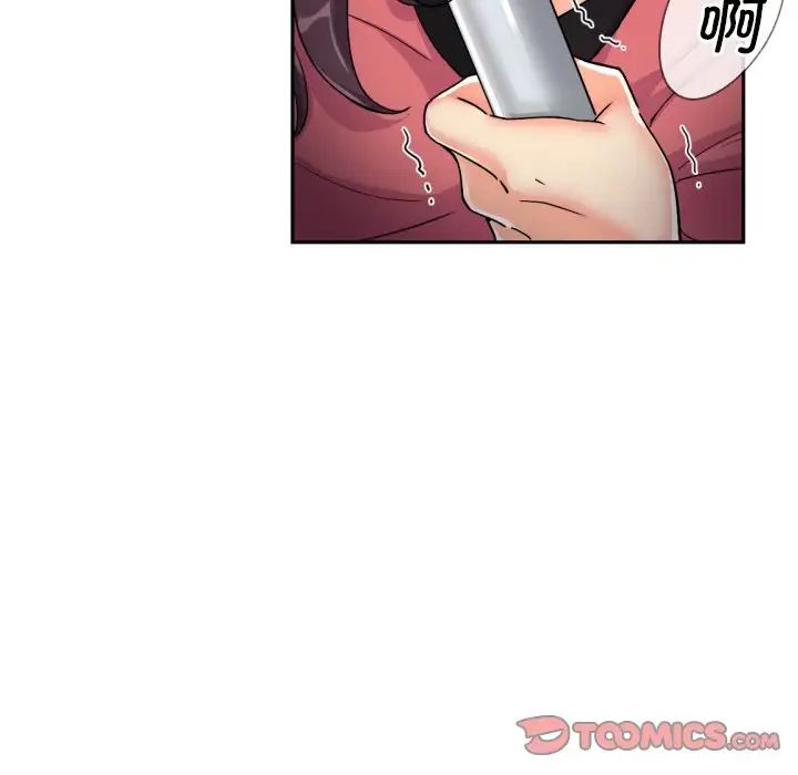 《调教小娇妻》漫画 第30話