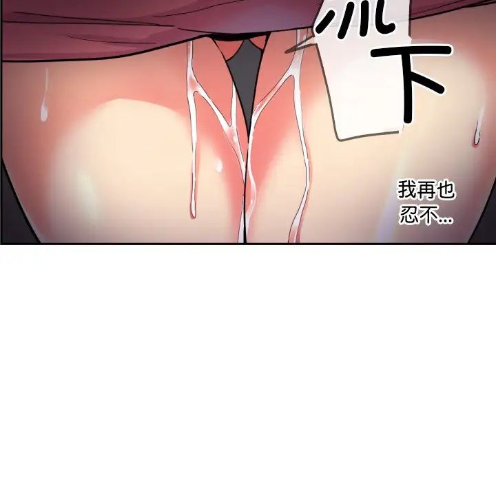 《调教小娇妻》漫画 第30話