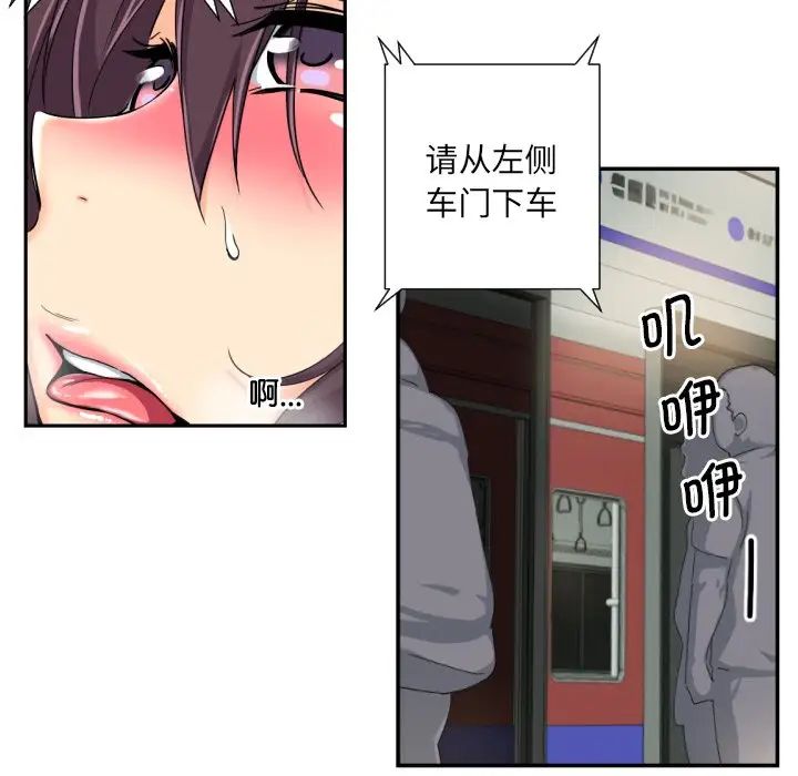 《调教小娇妻》漫画 第30話
