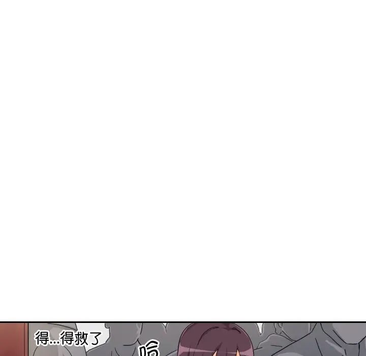 《调教小娇妻》漫画 第30話