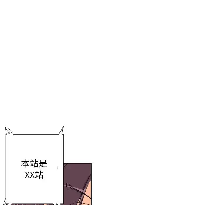 《调教小娇妻》漫画 第30話