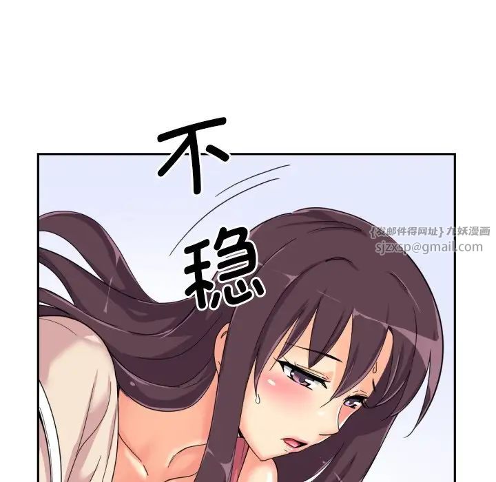 《调教小娇妻》漫画 第30話