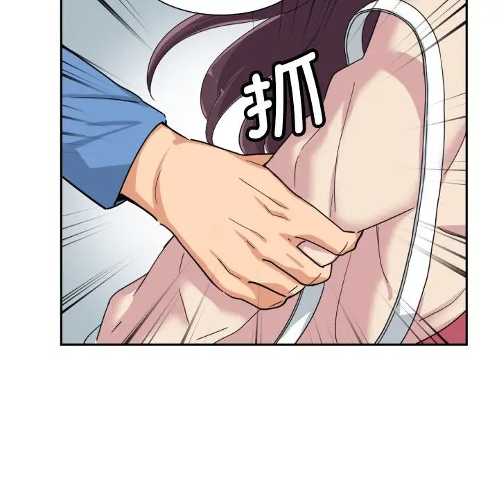 《调教小娇妻》漫画 第30話