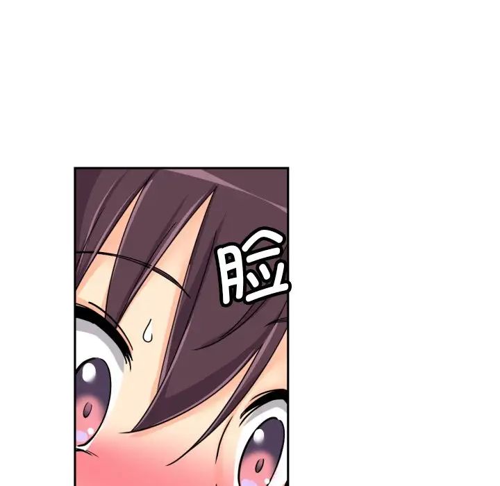 《调教小娇妻》漫画 第30話