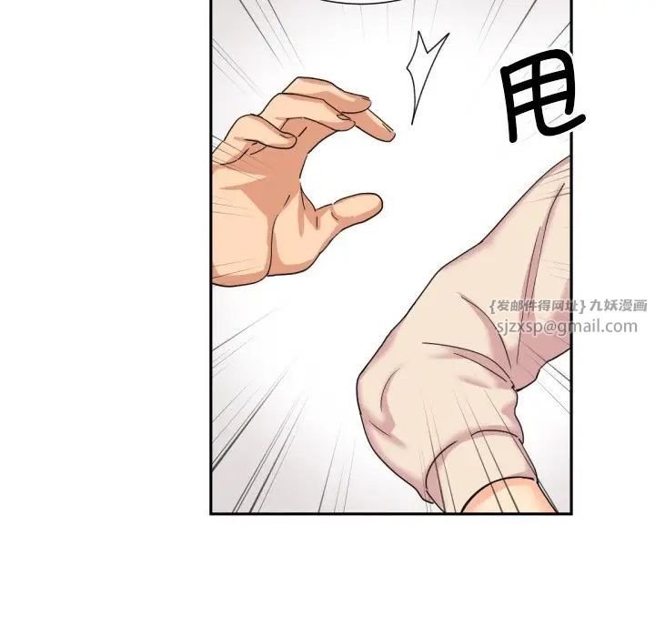 《调教小娇妻》漫画 第30話