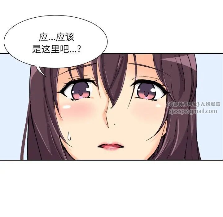 《调教小娇妻》漫画 第30話