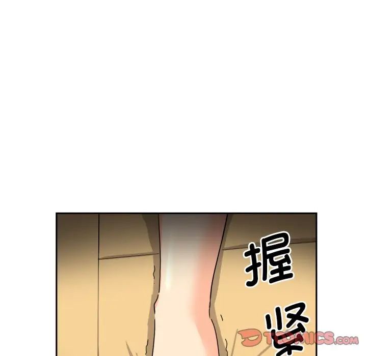 《调教小娇妻》漫画 第30話