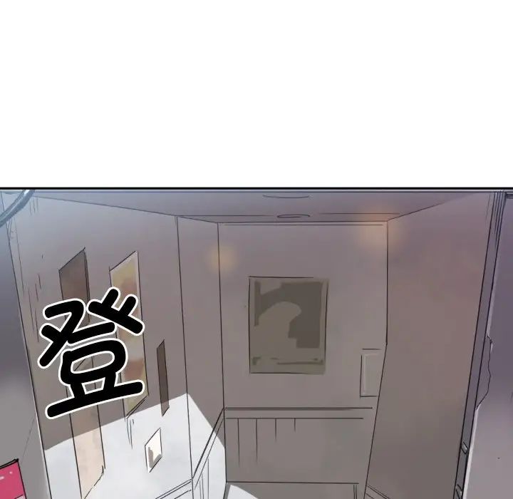 《调教小娇妻》漫画 第30話