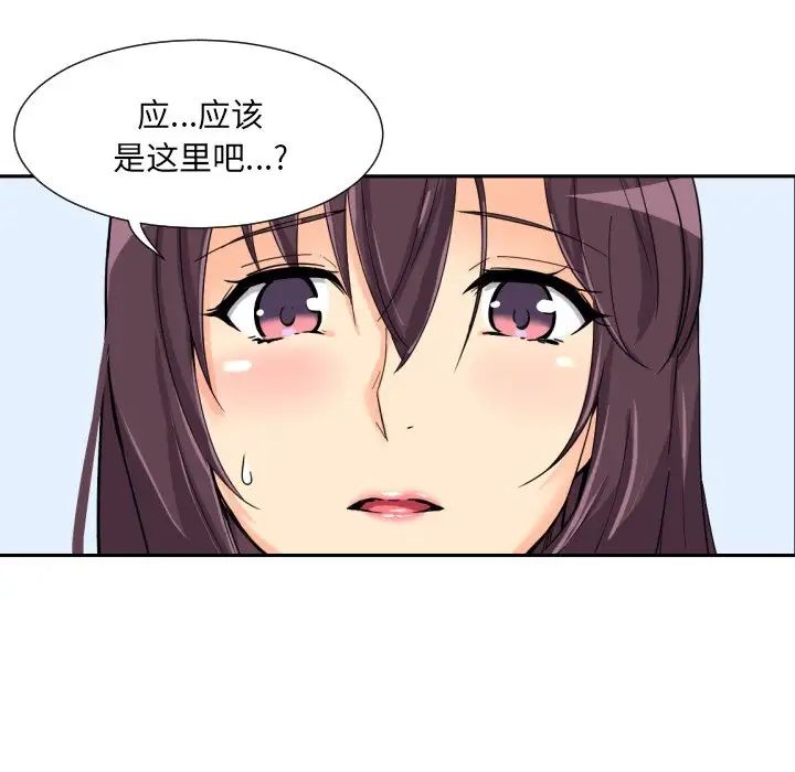 《调教小娇妻》漫画 第31話