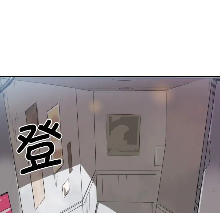 《调教小娇妻》漫画 第31話