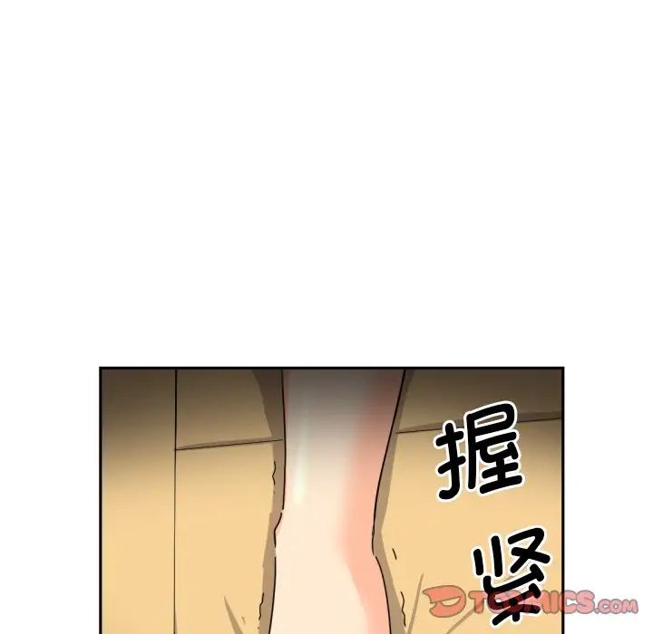 《调教小娇妻》漫画 第31話