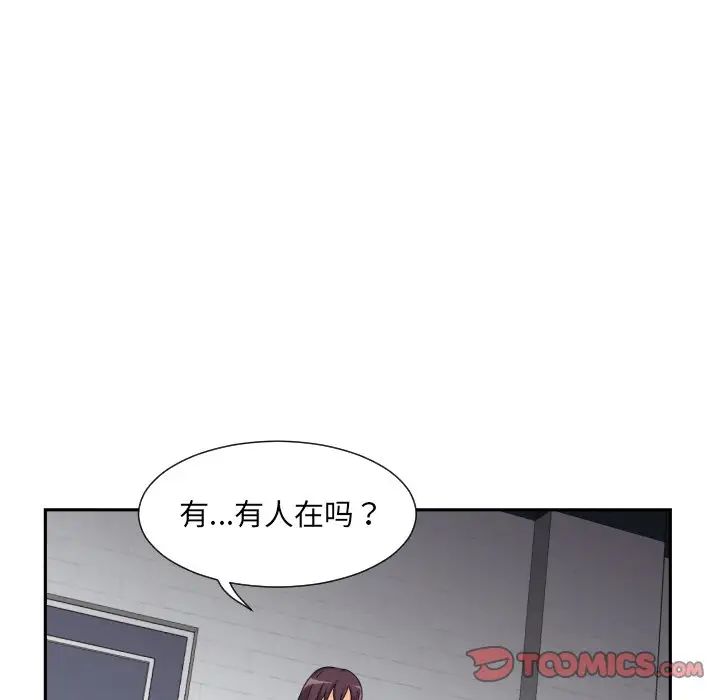《调教小娇妻》漫画 第31話