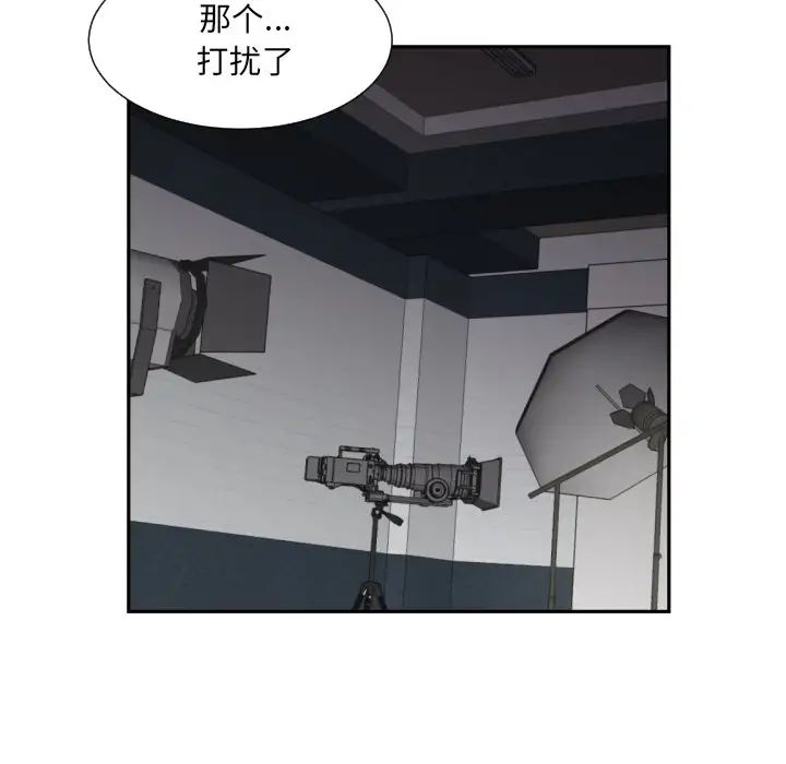 《调教小娇妻》漫画 第31話