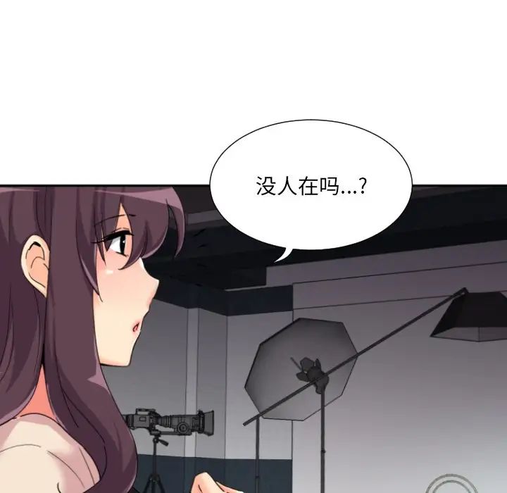 《调教小娇妻》漫画 第31話