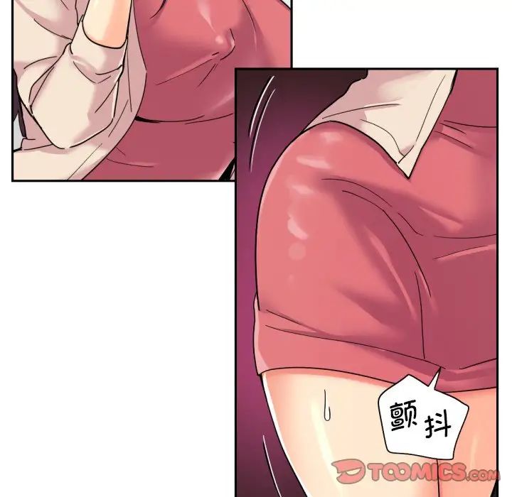 《调教小娇妻》漫画 第31話