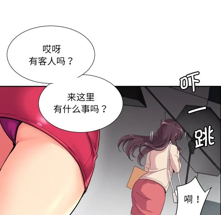《调教小娇妻》漫画 第31話