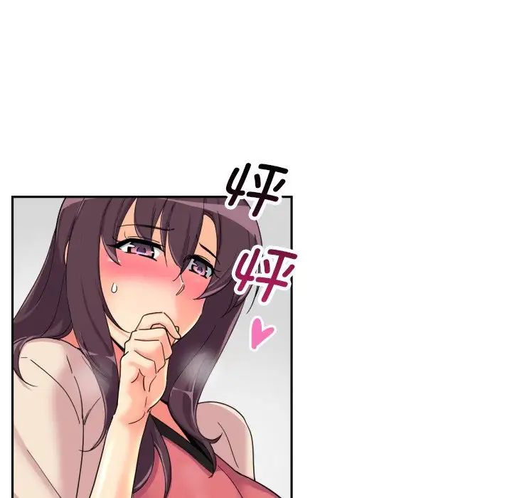 《调教小娇妻》漫画 第31話