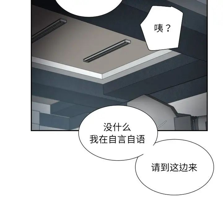 《调教小娇妻》漫画 第31話