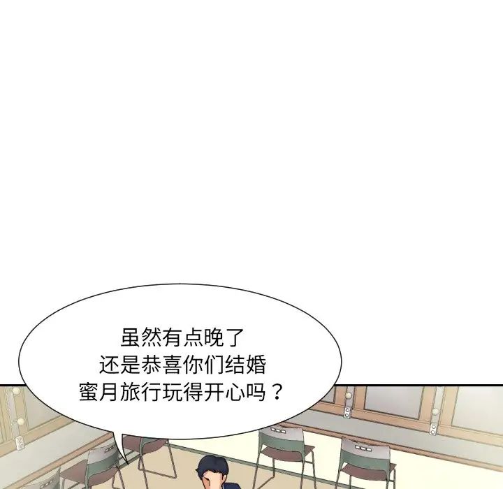 《调教小娇妻》漫画 第31話