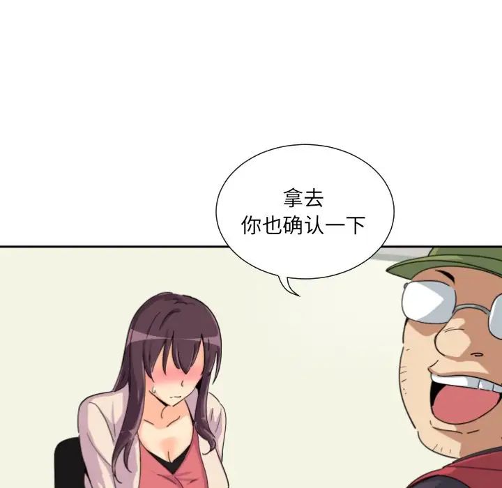 《调教小娇妻》漫画 第31話