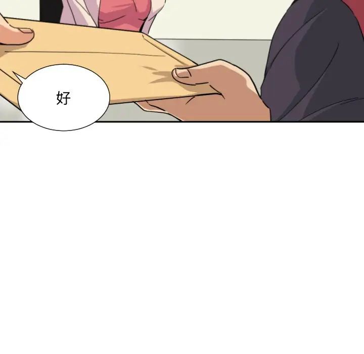 《调教小娇妻》漫画 第31話