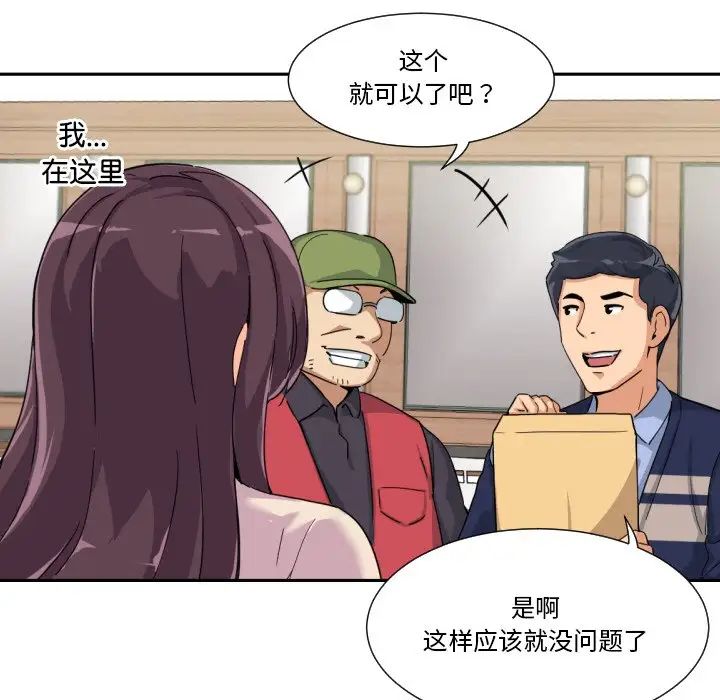 《调教小娇妻》漫画 第31話