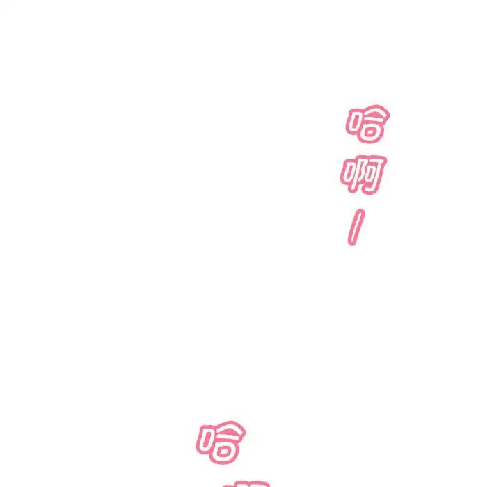 《调教小娇妻》漫画 第31話