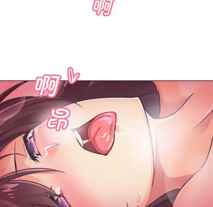 《调教小娇妻》漫画 第31話