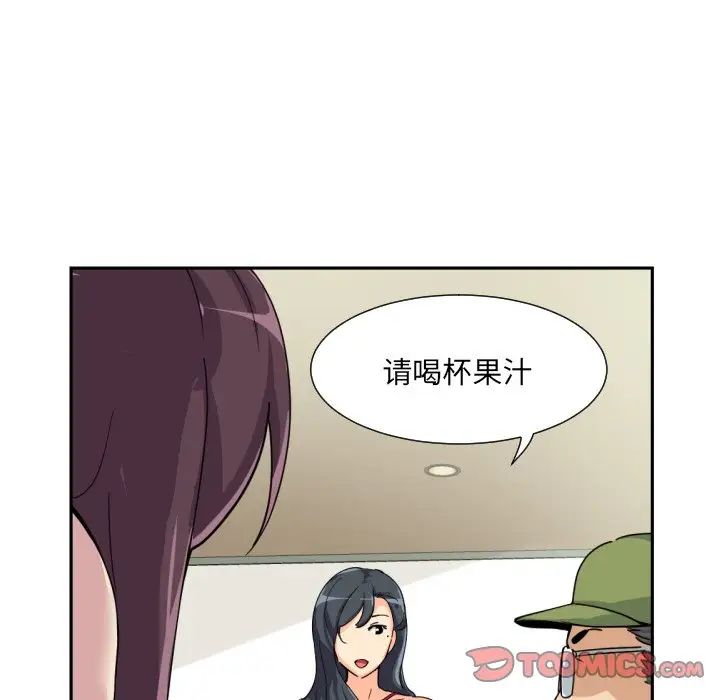 《调教小娇妻》漫画 第31話