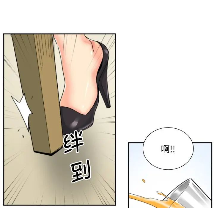 《调教小娇妻》漫画 第31話