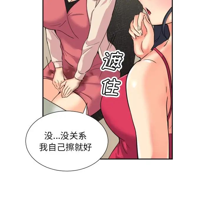 《调教小娇妻》漫画 第31話