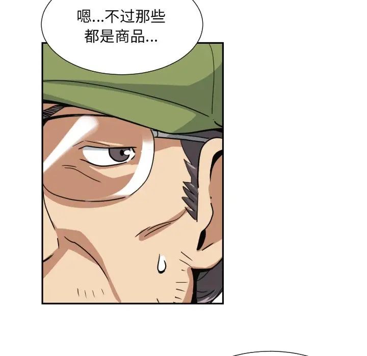 《调教小娇妻》漫画 第31話