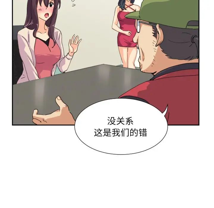 《调教小娇妻》漫画 第31話