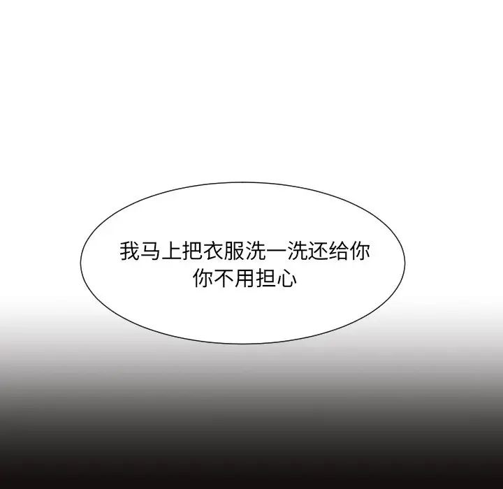 《调教小娇妻》漫画 第31話
